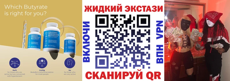 Бутират GHB Верхний Уфалей