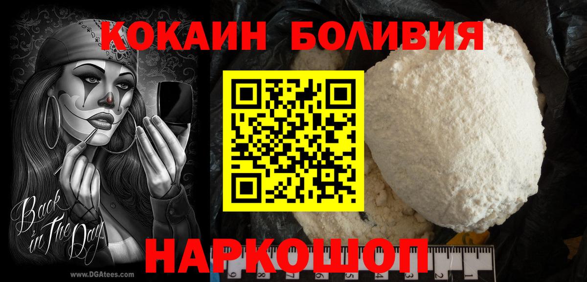 КОКАИН  Кокаин Колумбийский  Вход с VPN  купить наркотик  КОКАИН VHQ  Верхний Уфалей 