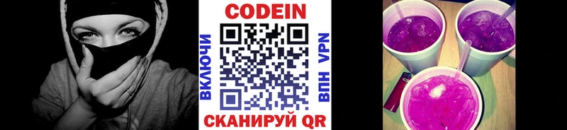как найти закладки  Верхний Уфалей  Кодеиновый сироп Lean Purple Drank 