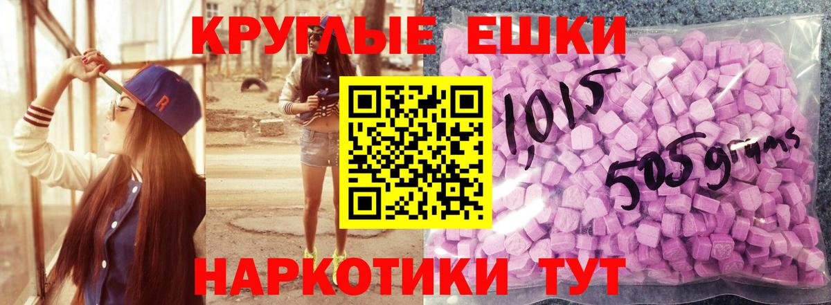Верхний Уфалей  ЭКСТАЗИ таблы  Вход с VPN 