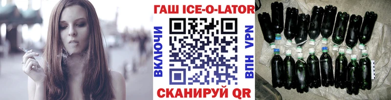 Гашиш Ice-O-Lator  Верхний Уфалей 