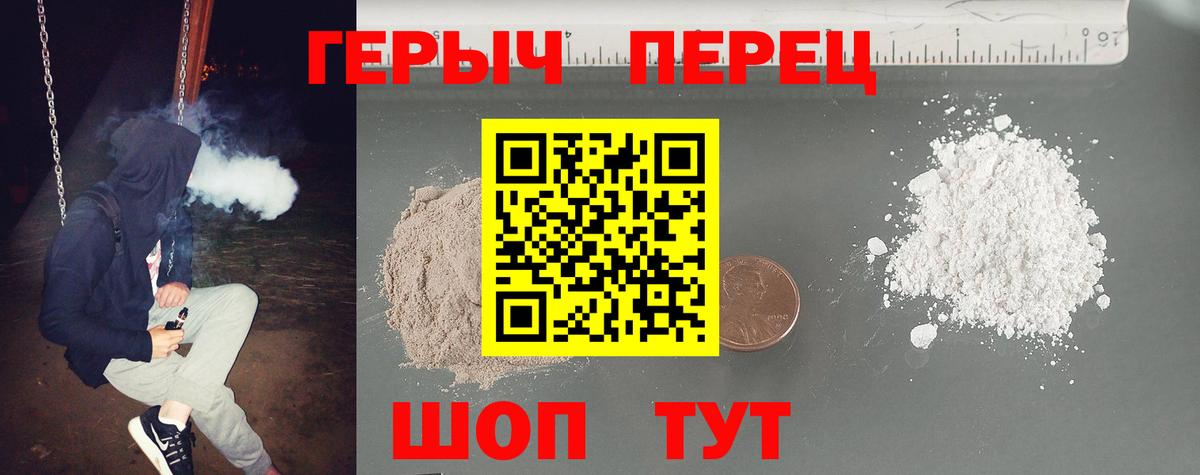 Верхний Уфалей  ГЕРОИН гречка  Вход с VPN 