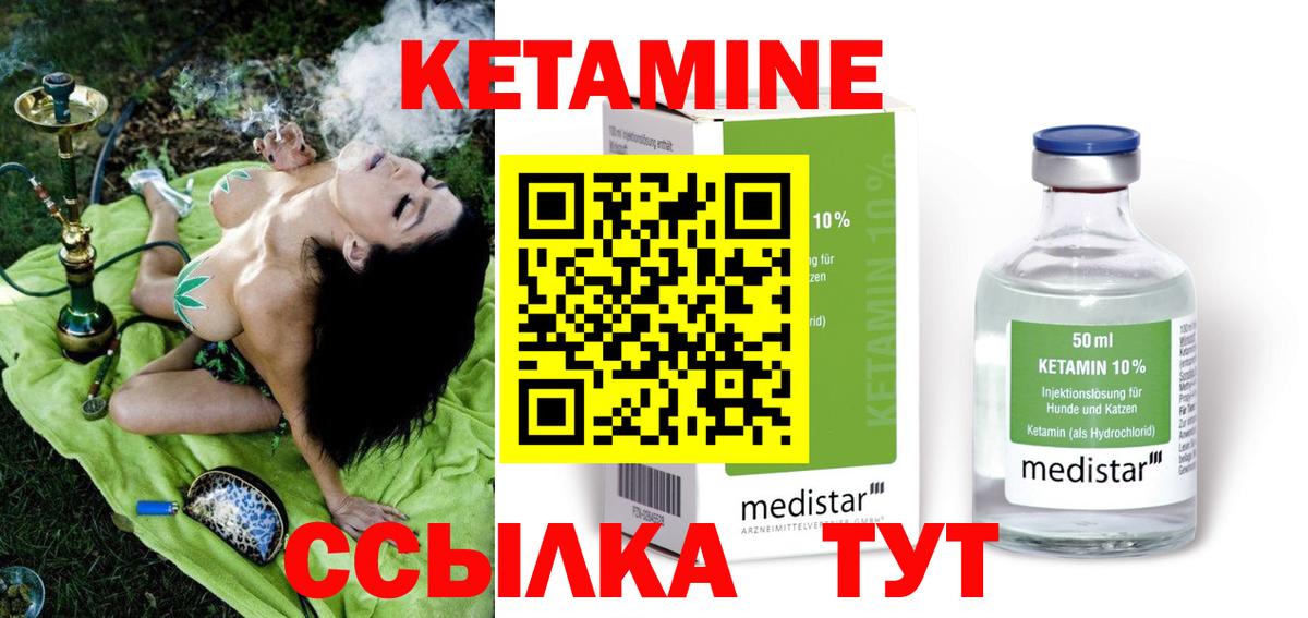 Верхний Уфалей  Кетамин ketamine  Вход с VPN 