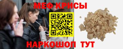 мяу мяу мука Краснодар