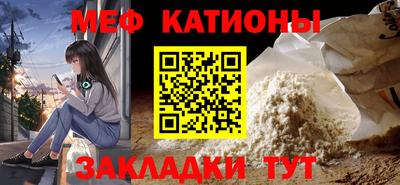 мяу мяу мука Краснодар