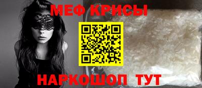 мяу мяу мука Краснодар