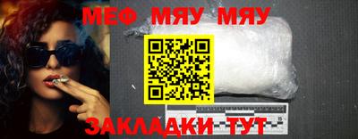 мяу мяу мука Краснодар