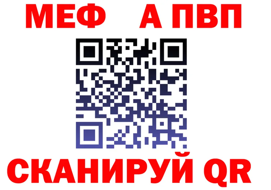 МЯУ-МЯУ 4 MMC онион даркнет блэк спрут Верхний Уфалей