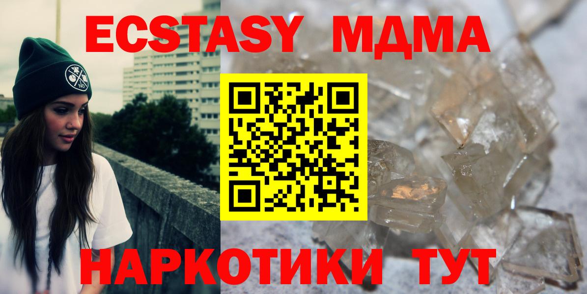MDMA  MDMA Molly  MDMA Molly  Вход с VPN  Верхний Уфалей 