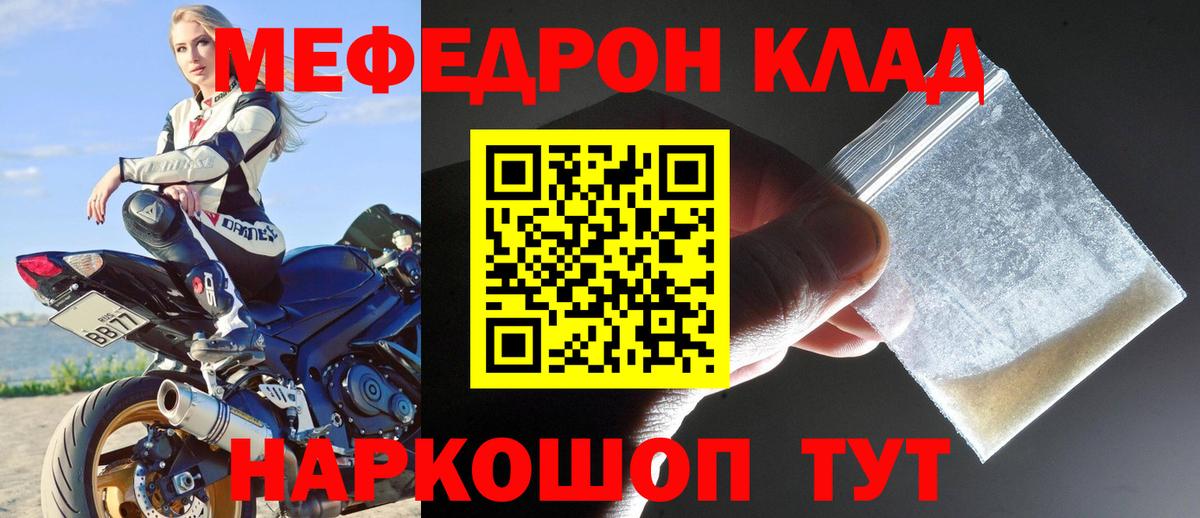 даркнет сайт  Вход с VPN  Верхний Уфалей  МЕФ VHQ  МЯУ-МЯУ 