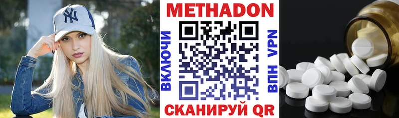 МЕТАДОН methadone мега ссылка Верхний Уфалей