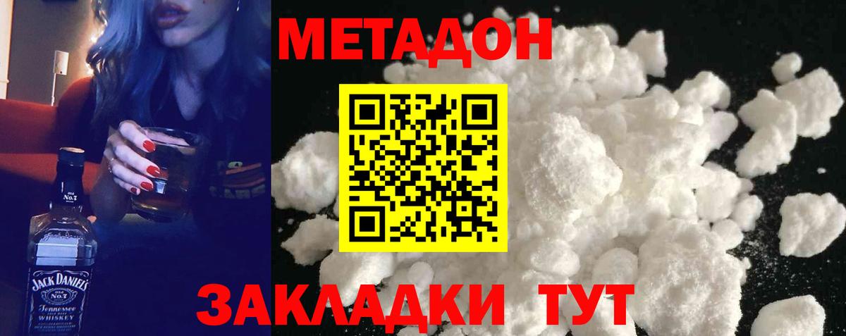 МЕТАДОН кристалл  ссылка на мегу как зайти  Верхний Уфалей  Вход с VPN 