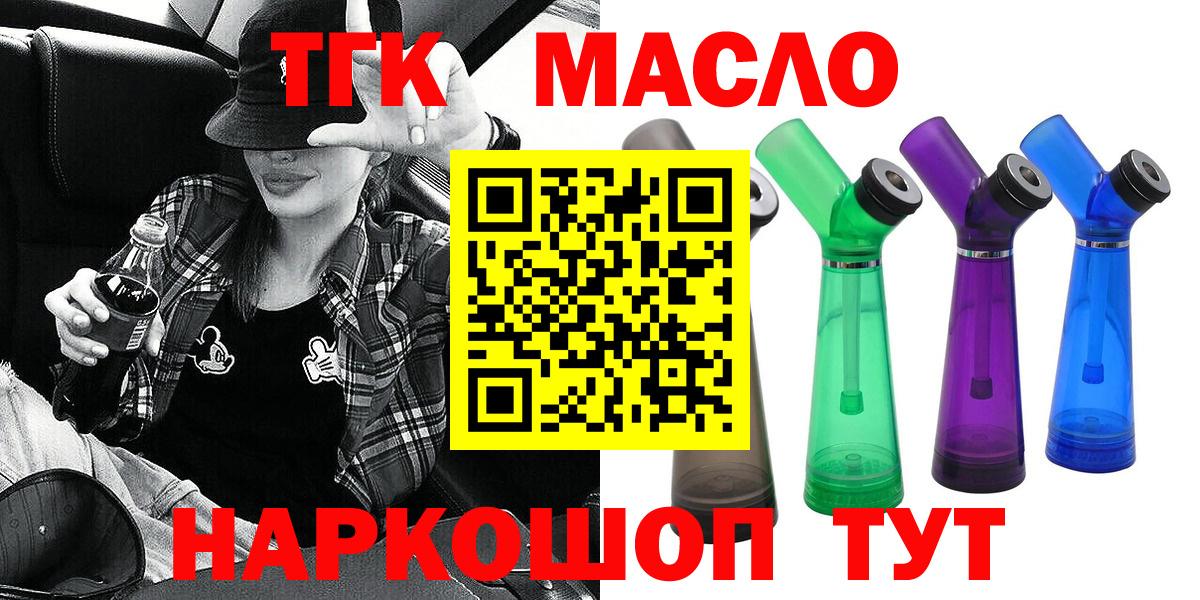 ТГК вейп Верхний Уфалей