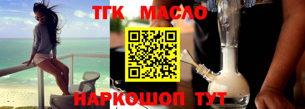 Дистиллят ТГК гашишное масло  Вход с VPN  Верхний Уфалей 