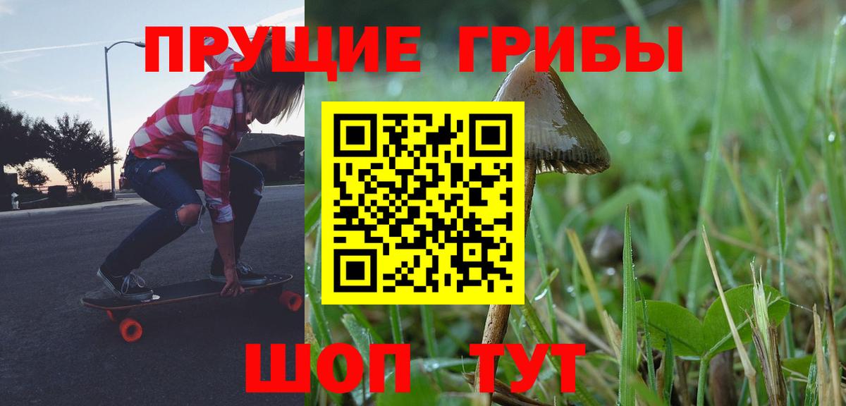 Галлюциногенные грибы ЛСД Верхний Уфалей