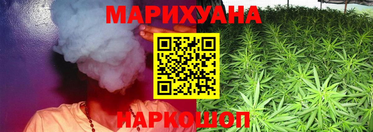 МАРИХУАНА White Widow Верхний Уфалей